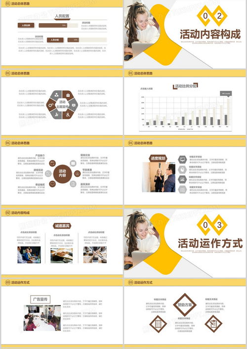 2020商務(wù)風(fēng)營銷策劃活動(dòng)策劃書與通用PPT模板下載指南