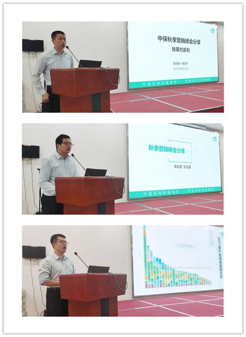 解放思想謀新篇，創(chuàng)新發(fā)展贏未來——中保集團(tuán)2021年秋季營銷峰會(huì)圓滿召開